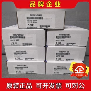 议价 IC695PSD140E 模块