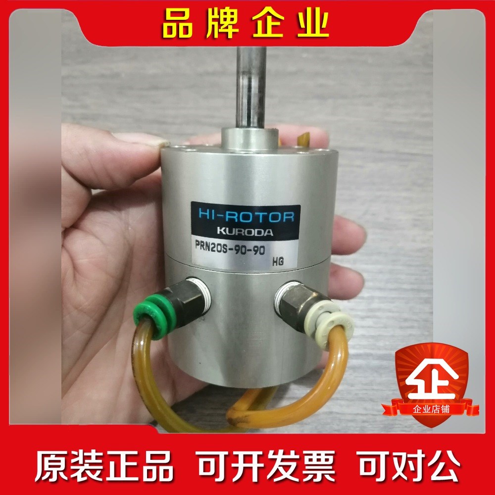 KURODA黑田进口旋转摆台气缸PRN20S-90-90 议价