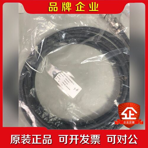 MARPOSS马波斯电缆线67906001R原装议价 议价