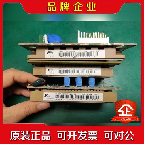 富士模块7MBR50U4P120-507MBR75VB06 议价