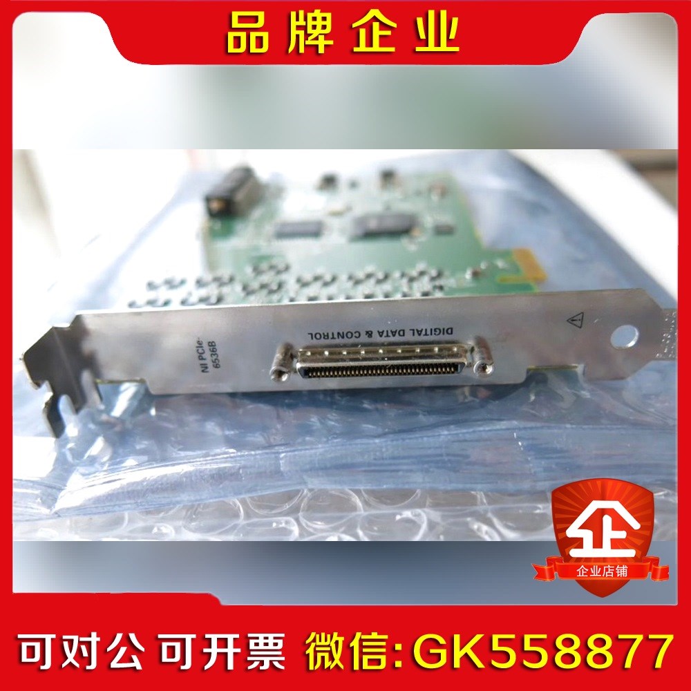 NI PCIE-6536B采集卡 议价