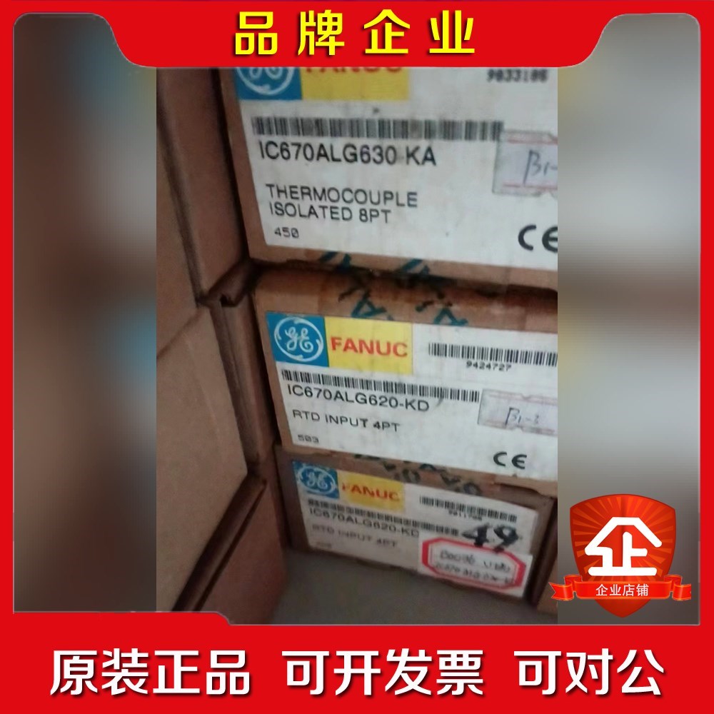 IC670ALG620 议价