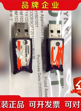 条形加密狗 CODESOFT RFIC v9.0 议价