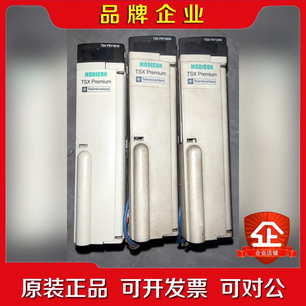 施耐德电源TSXPSY2600PSY1610 议价