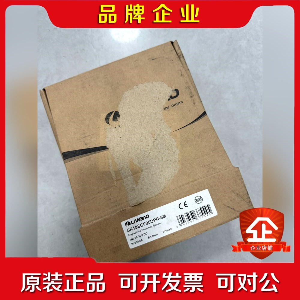 LANBAO兰宝 传感器 CR18SCF05DPR-5M 议价