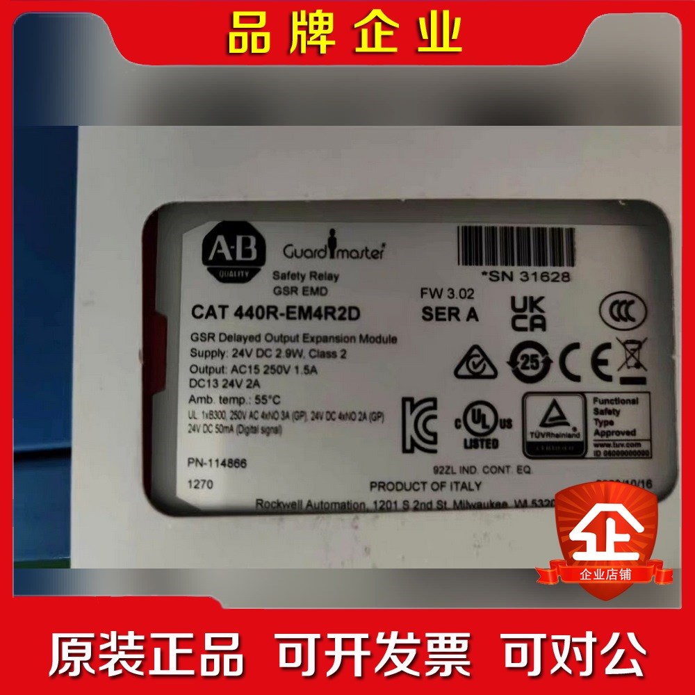 原装440R-EM4R2D 罗克韦尔安全继电器2 议价