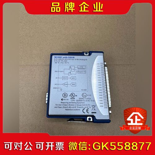美国NI-9381-782580-01 (C系列多功能IO 议价