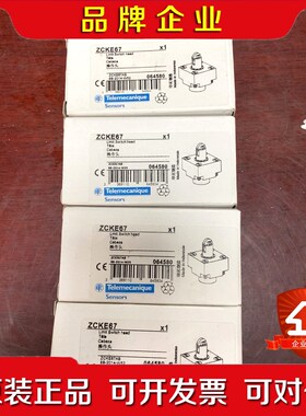 施耐德限位开关ZCKE67原装 议价