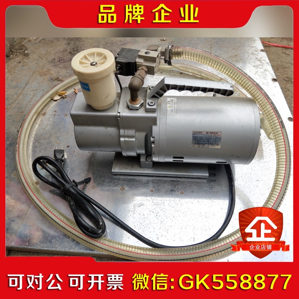 ULVAC G-50DA 爱发科油回旋式真空泵 议价