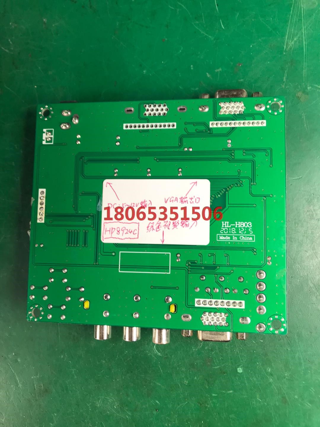 HP8924C视频转VGA板可以外接大显示屏