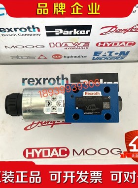 #电磁阀德国REXROTH力士乐液压阀R901085669型 议价