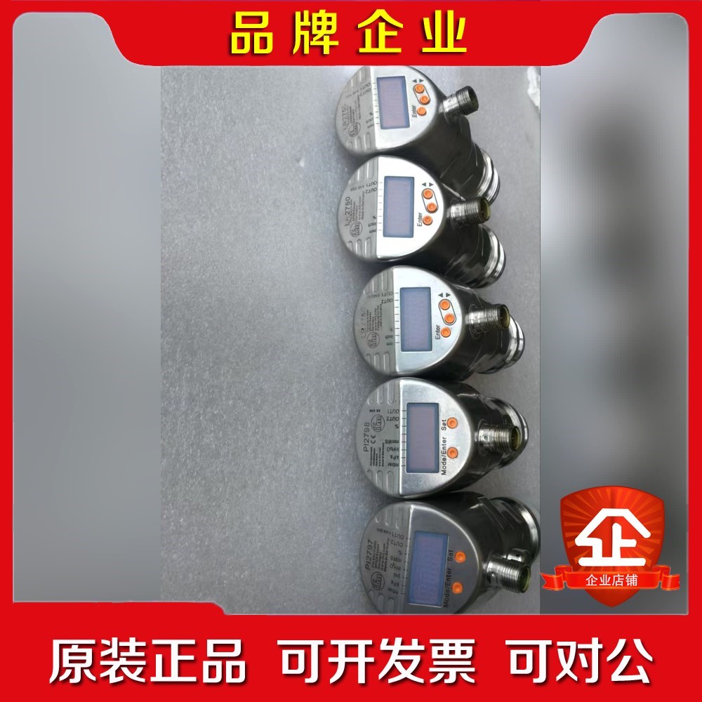 冲新没包装液位传感器四个pi2798一个价格1800 议价