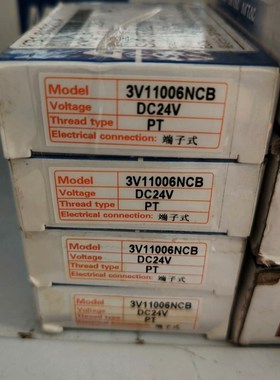 亚德客电磁阀3V11006NCB 议价