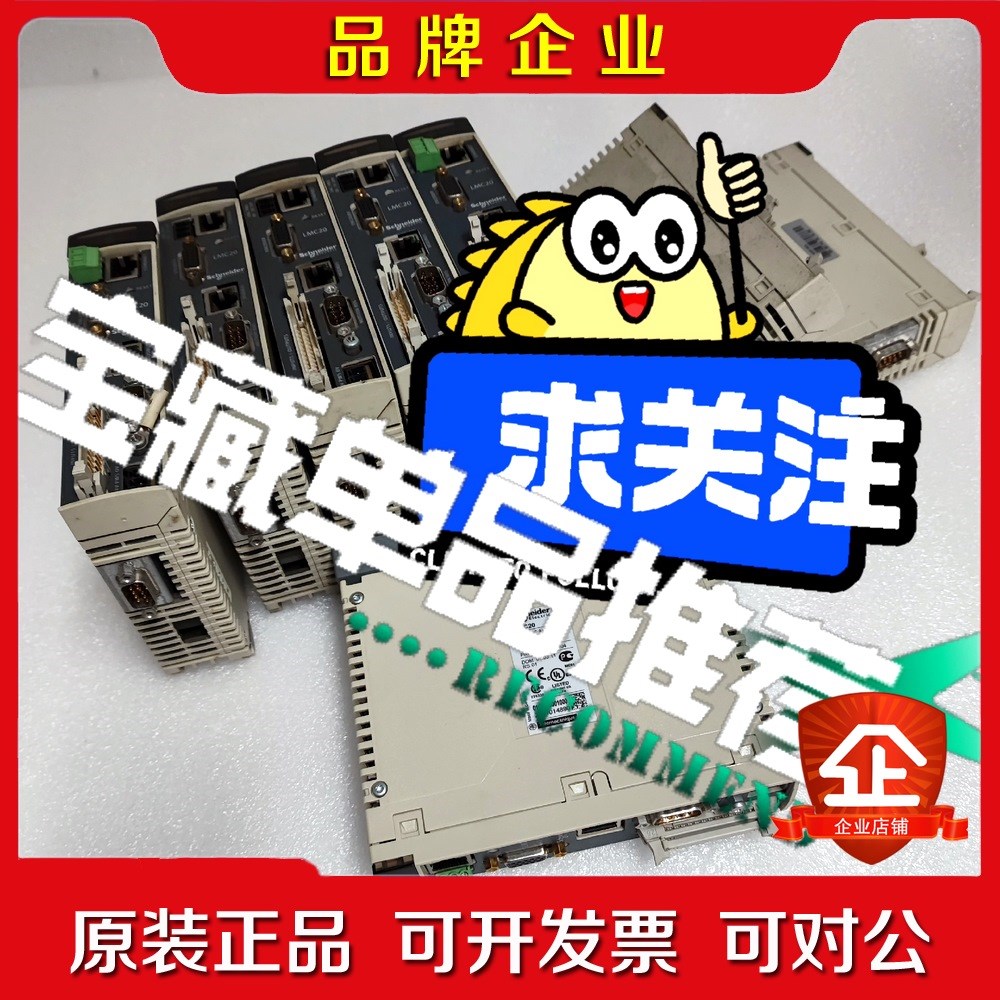 施耐德模块施耐德控制器LMC20 LMC20A1307 议价