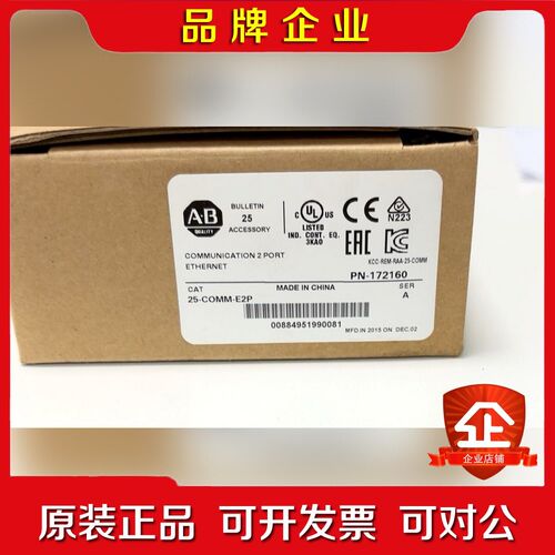 25-COMM-E2P罗克韦尔AB变频器以太网通讯卡P 议价