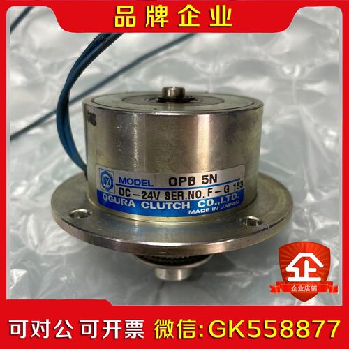 OGURA CLUTCH小仓OPB 5N 24V磁粉离合 议价