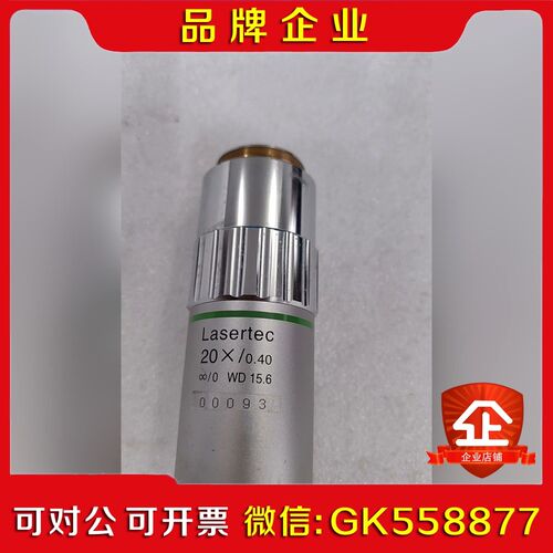 Lasertec 20X0.40 实物 议价