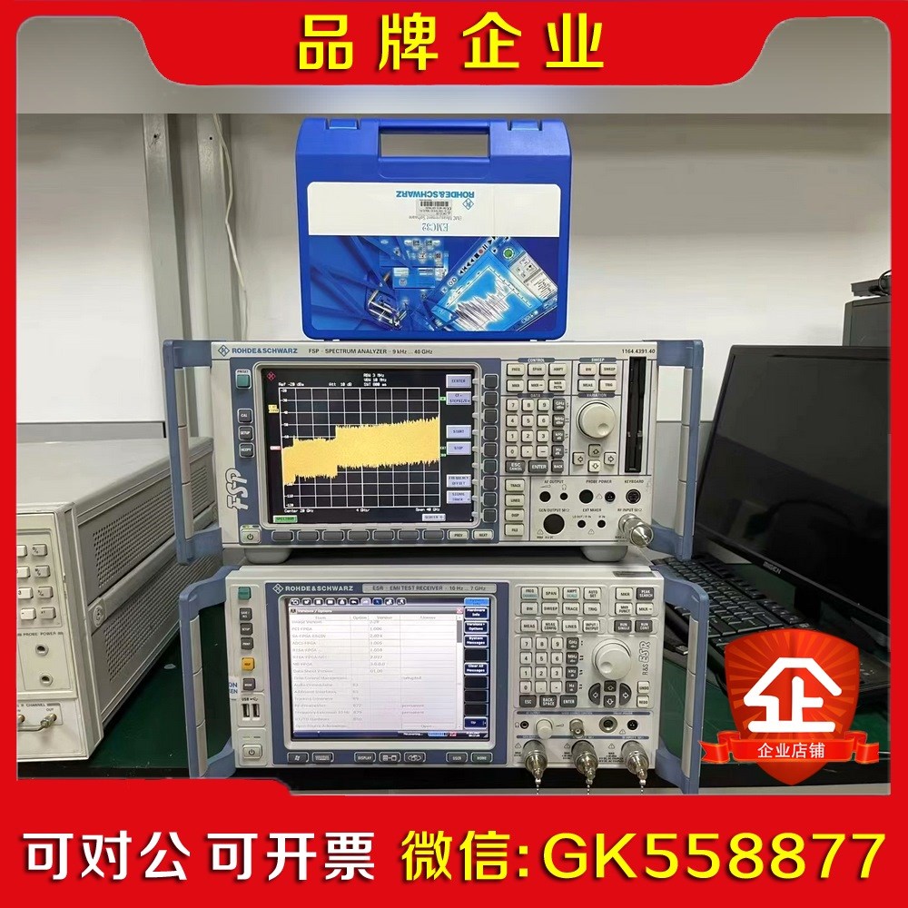 现货罗德施瓦茨频谱分析仪Rohde Schwarz 议价