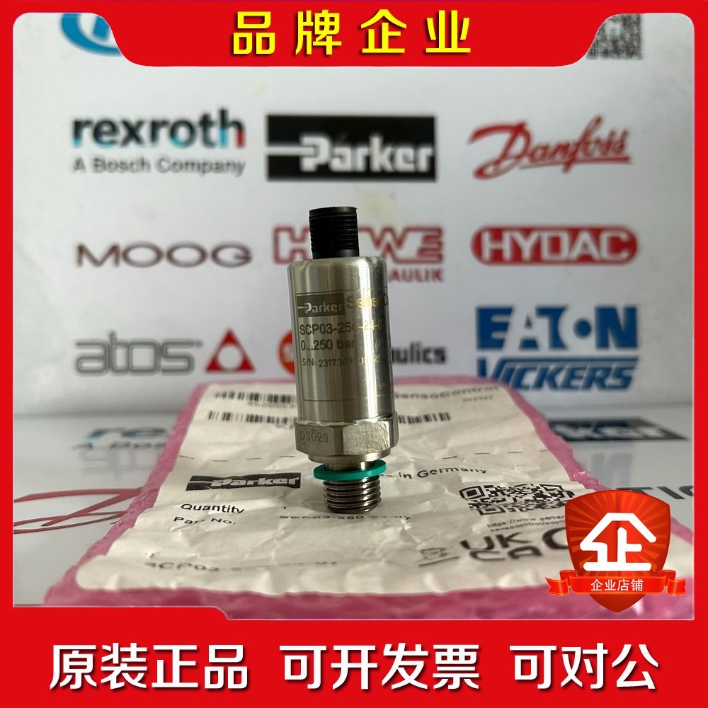 美国PARKER派克压力传感器SCP03-250-24-07 议价