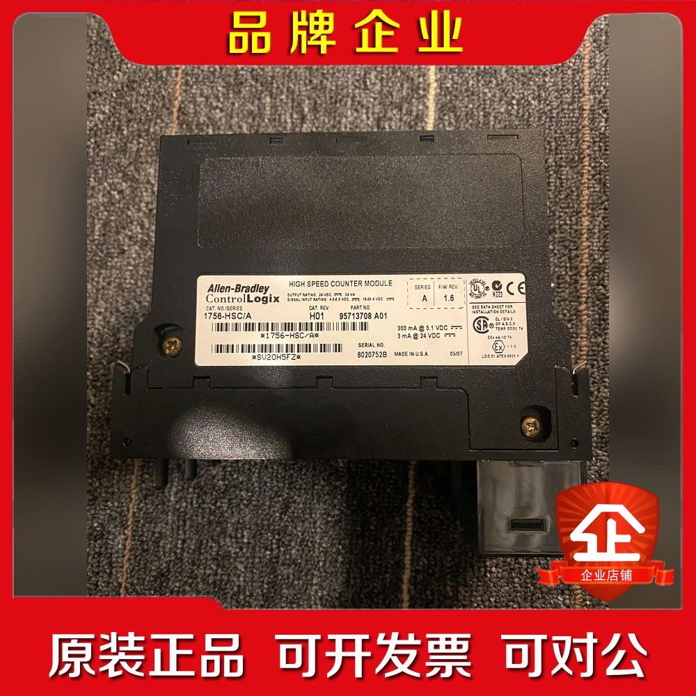 1756-HSCA 议价