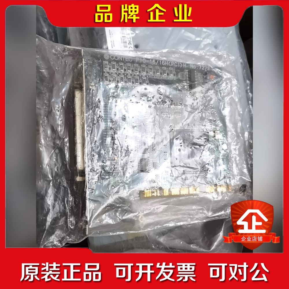 康泰克采集卡CONTEC P10-1616H(PCI)H 议价