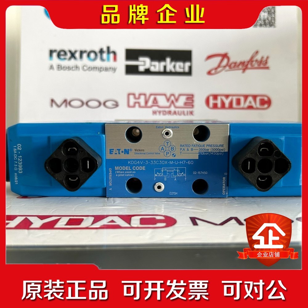 Vickers威格士比例换向阀KDG4V-3-33C30X- 议价