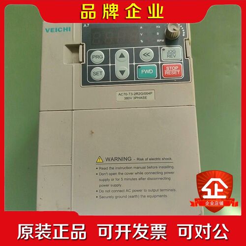 伟创变频器AC70-T3-2R2G004P 2.2Kw 议价