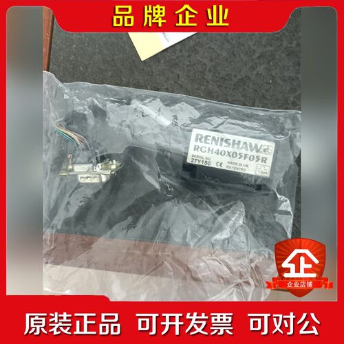 RENISHAW RCH40X05F05R读数头 货场来源 议价