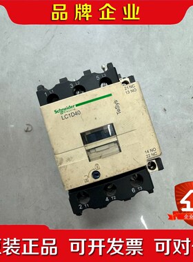 施耐德 LC1D40C 交流接触器现货实物拍摄 议价