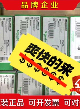 BMXP3420102 施耐德 现货 标价出 议价