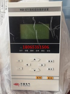 870系列;WGB 许继电气WGB 870系列;WHB