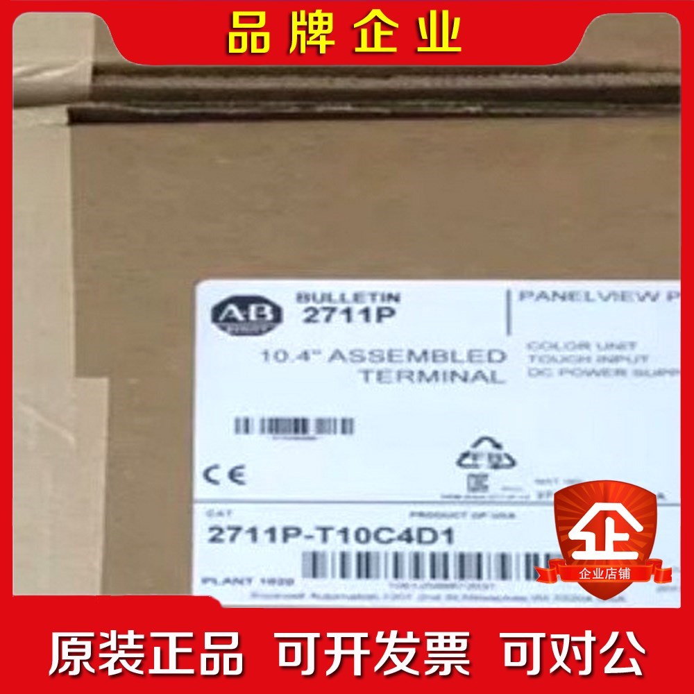 2711P-T12C4D1 #触摸屏触控屏 现货 标 议价