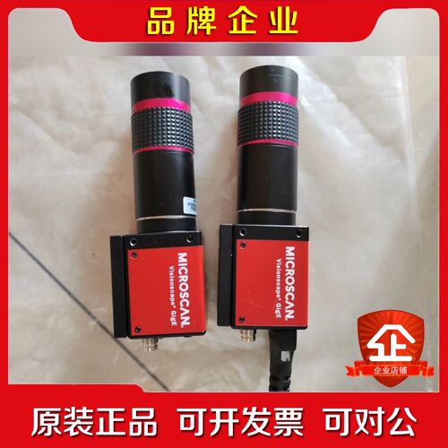 MICROSCAN迈思肯 CMGC cmg 功能包 议价