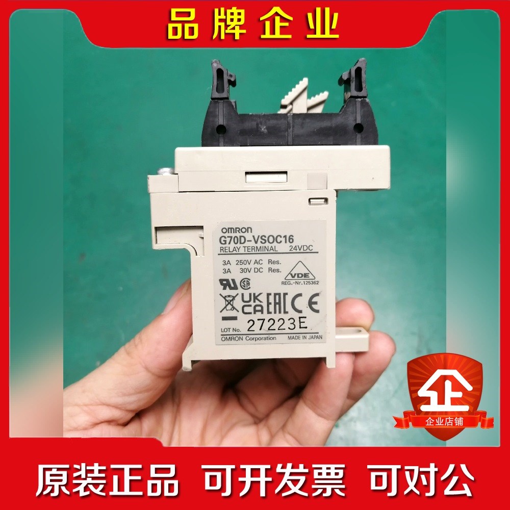 固态继电器模块G70D-VSOC16原装 议价