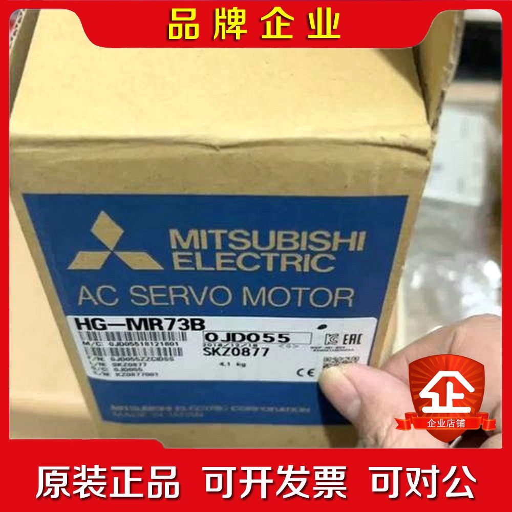 #三菱电机 HG-MR73B 三菱电机Mitsubishi 议价