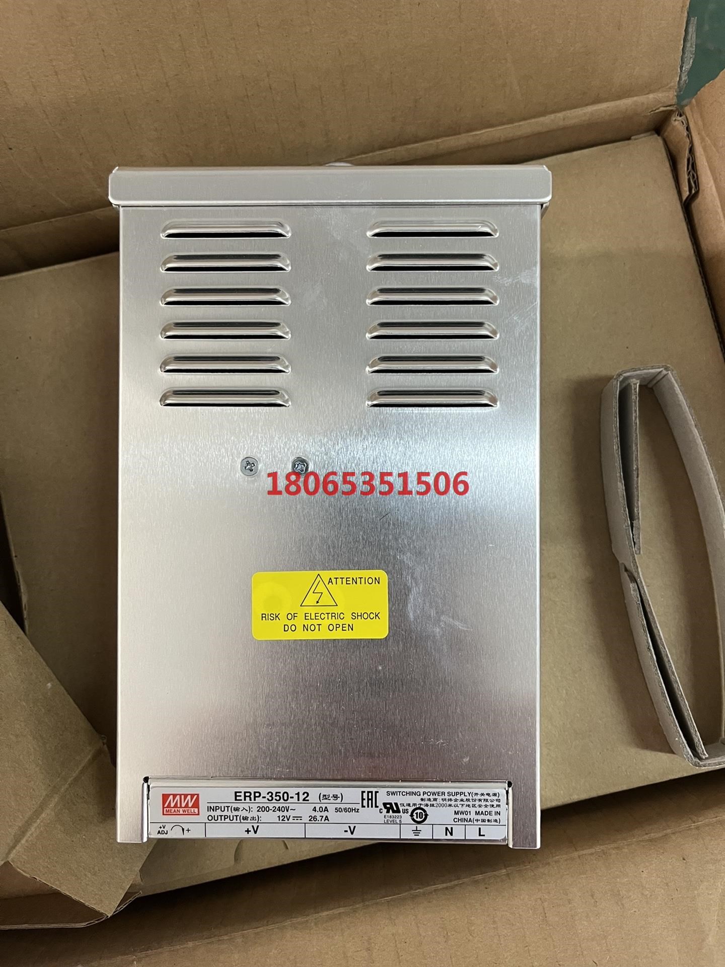 ERP-350-12台湾明纬电源 数量70个个 外箱都在