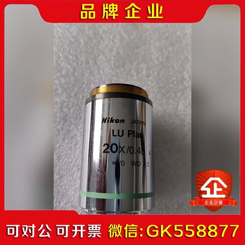 Nikon LU Plan 20X0 45 A 现货 议价