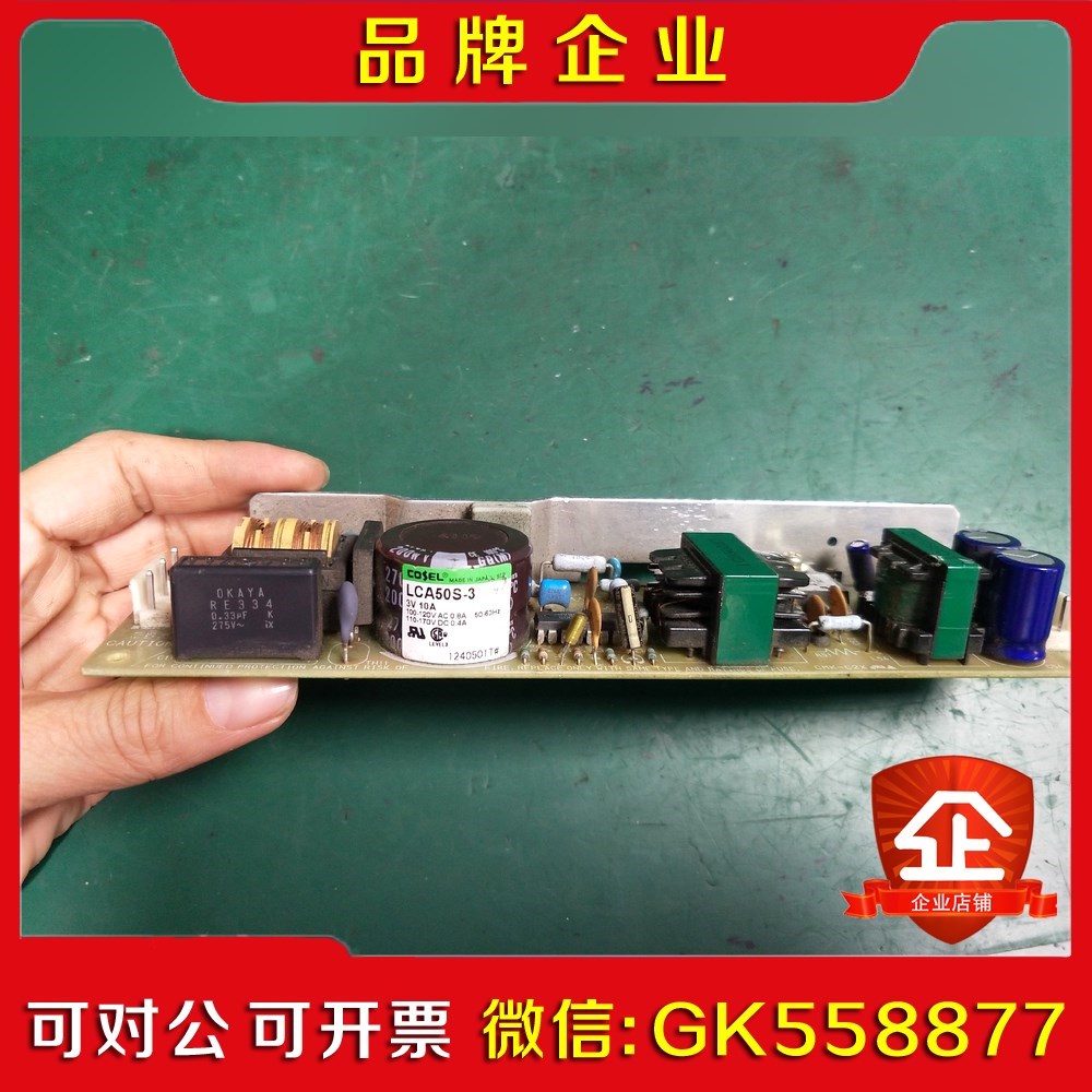 日本COSEL开关电源LCA50S-310A 3V 议价
