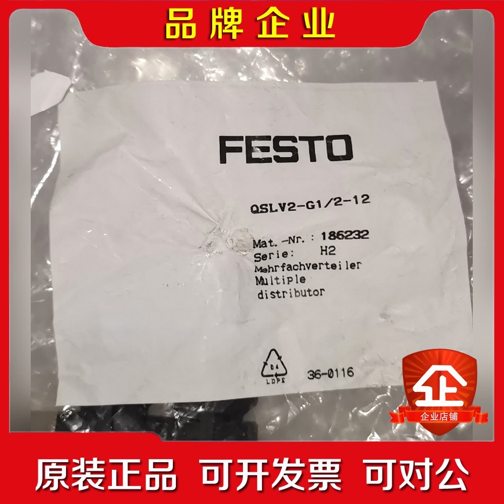FESTO QSLV2-G12-12 中空复合式多孔接头 议价