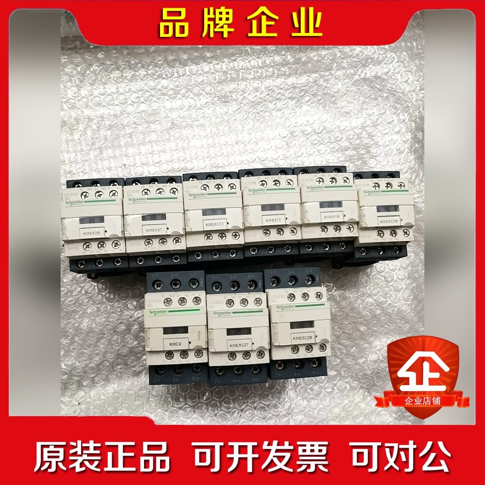 施耐德接触器 LC1D12BD LC1D18BD LC1D2 议价