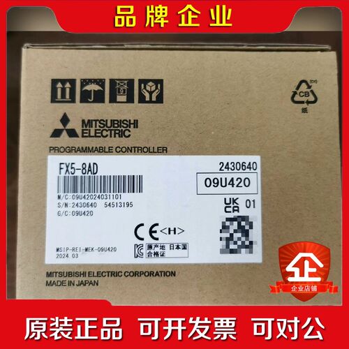 三菱模拟量模块fx5-8ad原装  23  2 议价
