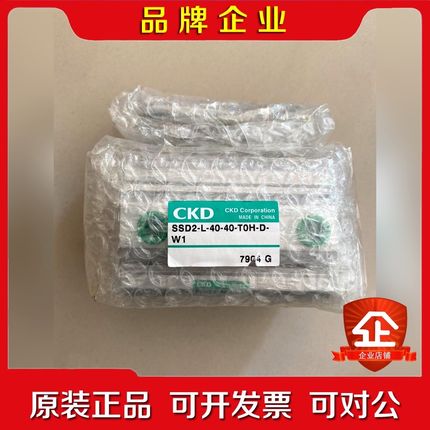 CKD气缸 SSD2-L-40-40-T0H-D-W1 议价