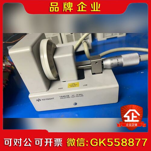 是德 16451B测试治具 议价