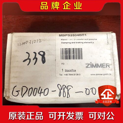 德国 ZIMMER 气动元件 MBPS2504BS1原 议价