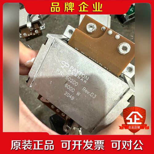 PAYTON PLANAR 60200功率6000W 议价