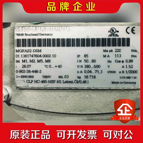 sew减速电机MGFAS2-DSM原装保证都有货 议价