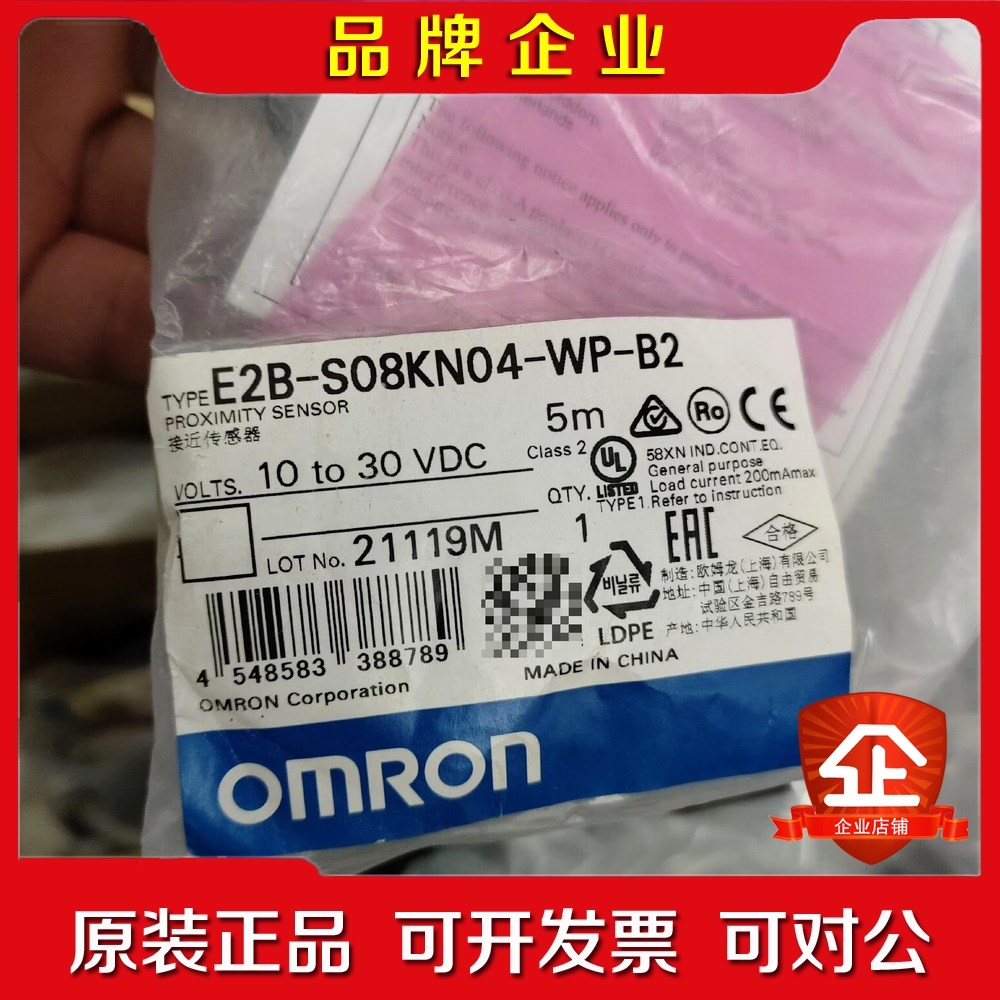 接近开关E2B-S08KN04- 议价