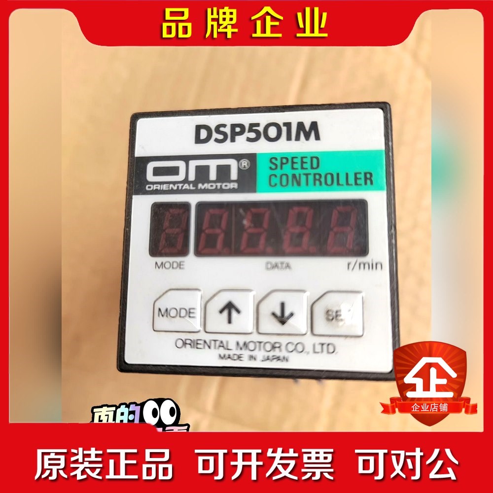 东方马达调速器 DSP5O1M 议价