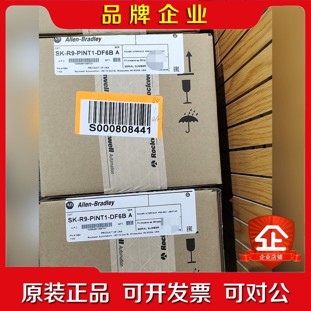 SK-R9-PINT1-DF6B 议价