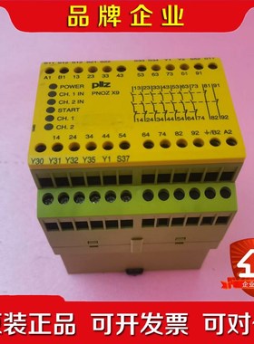 #电子元器件 皮尔兹PNOZ X9安全继电器774609现货 议价